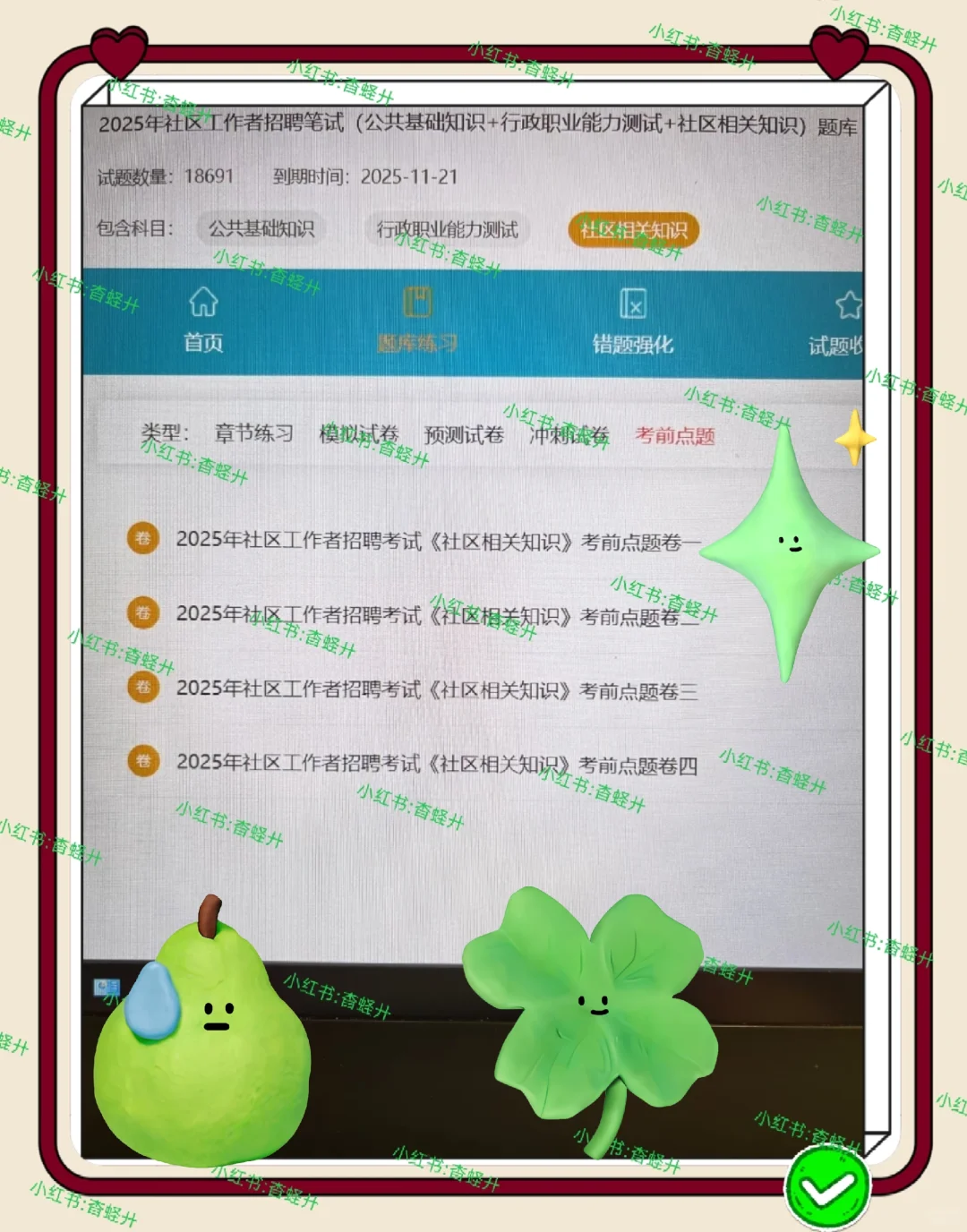 听劝，滁州南谯区社区死磕这个网址，赢麻了