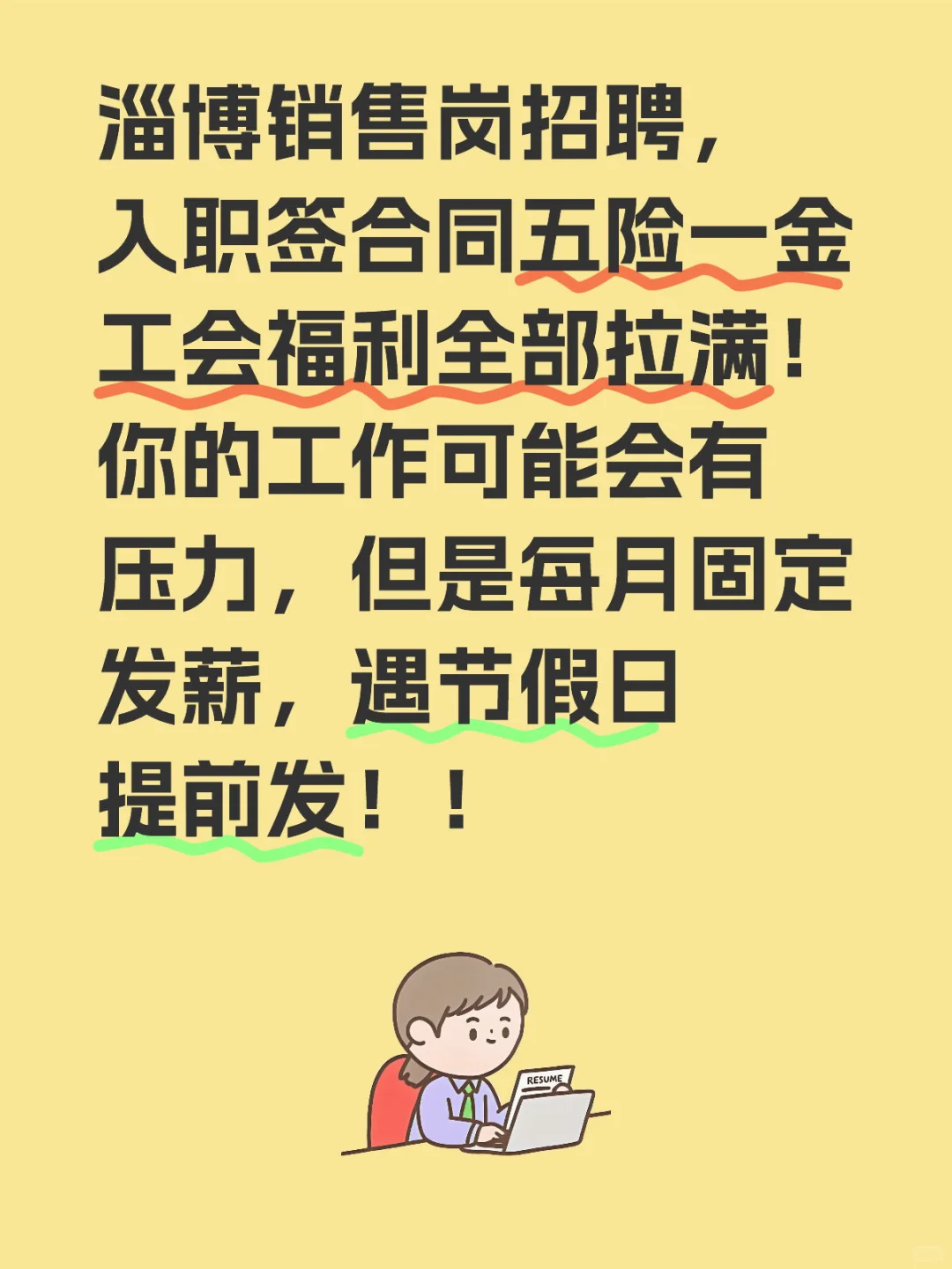 为啥找工作的人和招聘的都这么难