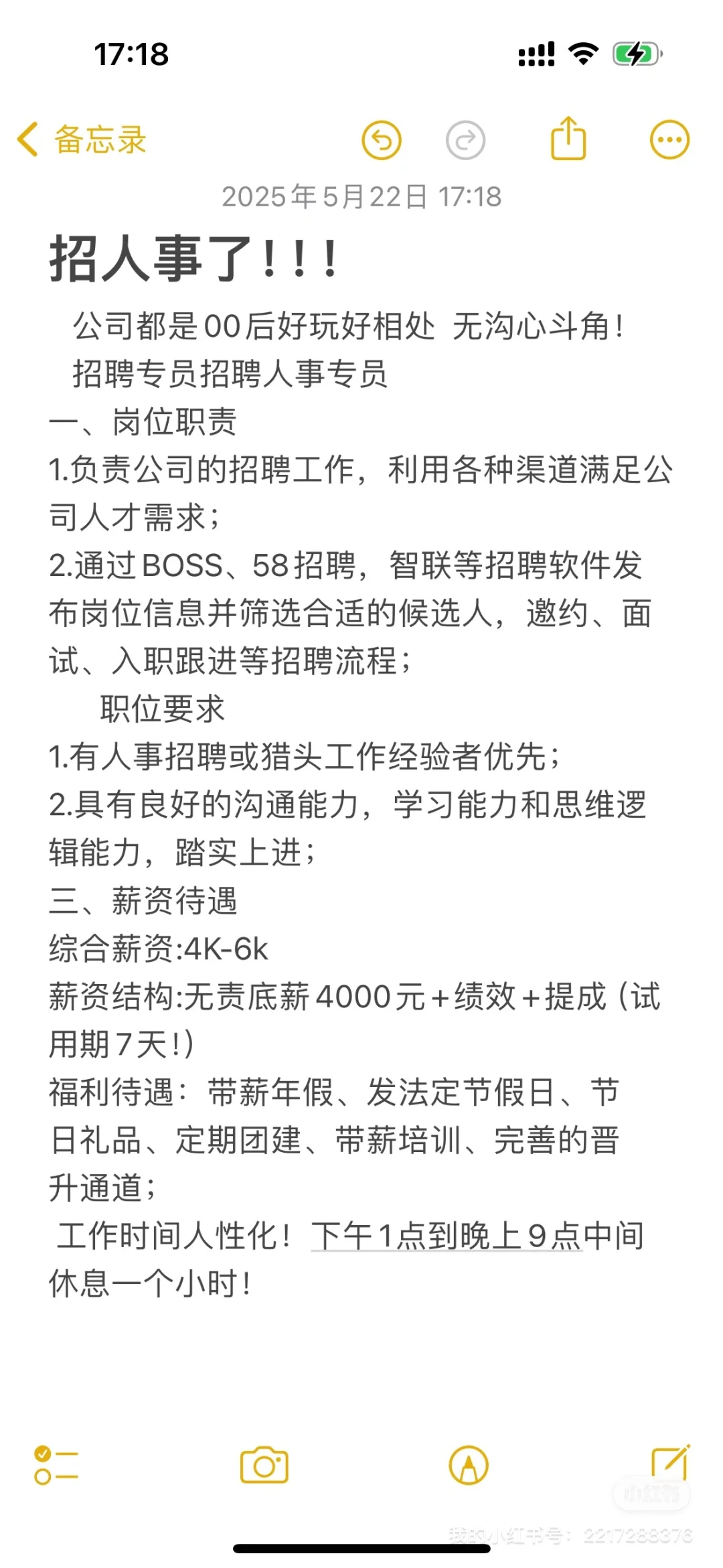 赶紧摇起来!我要工作!