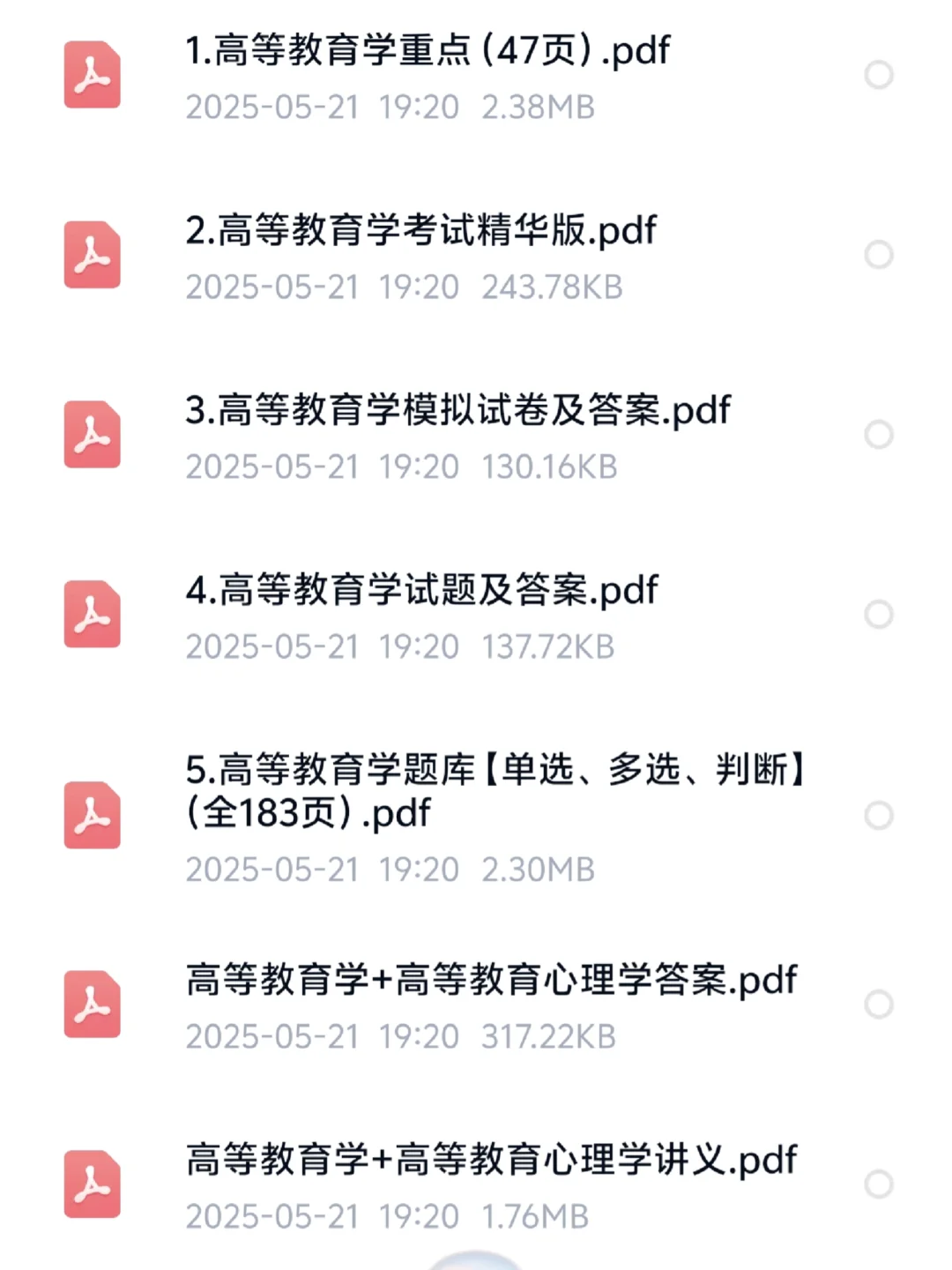 山东工业职业技术学院！招聘！上岸必备！