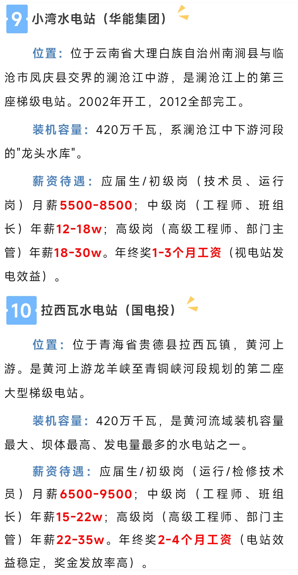 年薪 40w让你去深山老林里守水电站