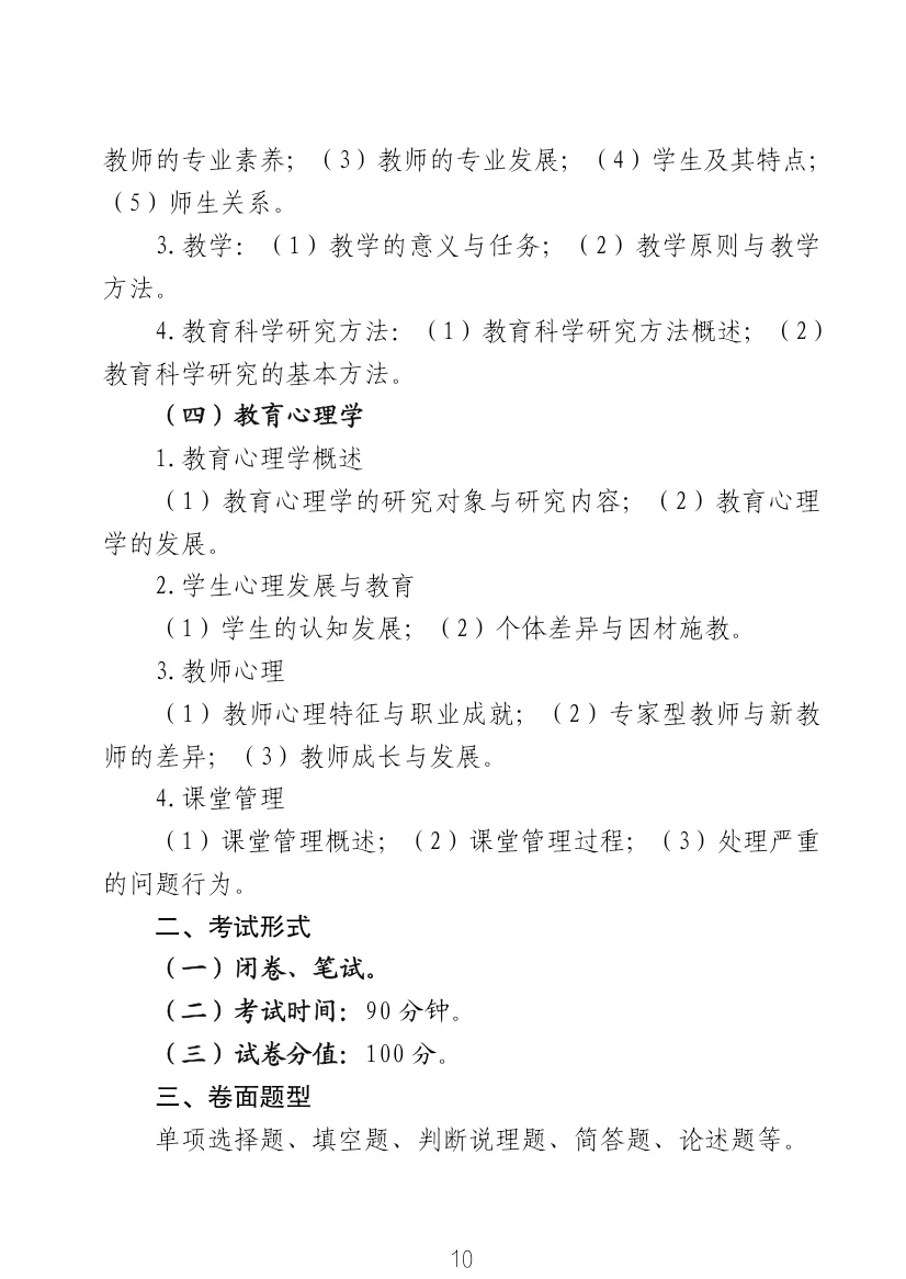 诏安县教育局调配公告(遴选进城考)