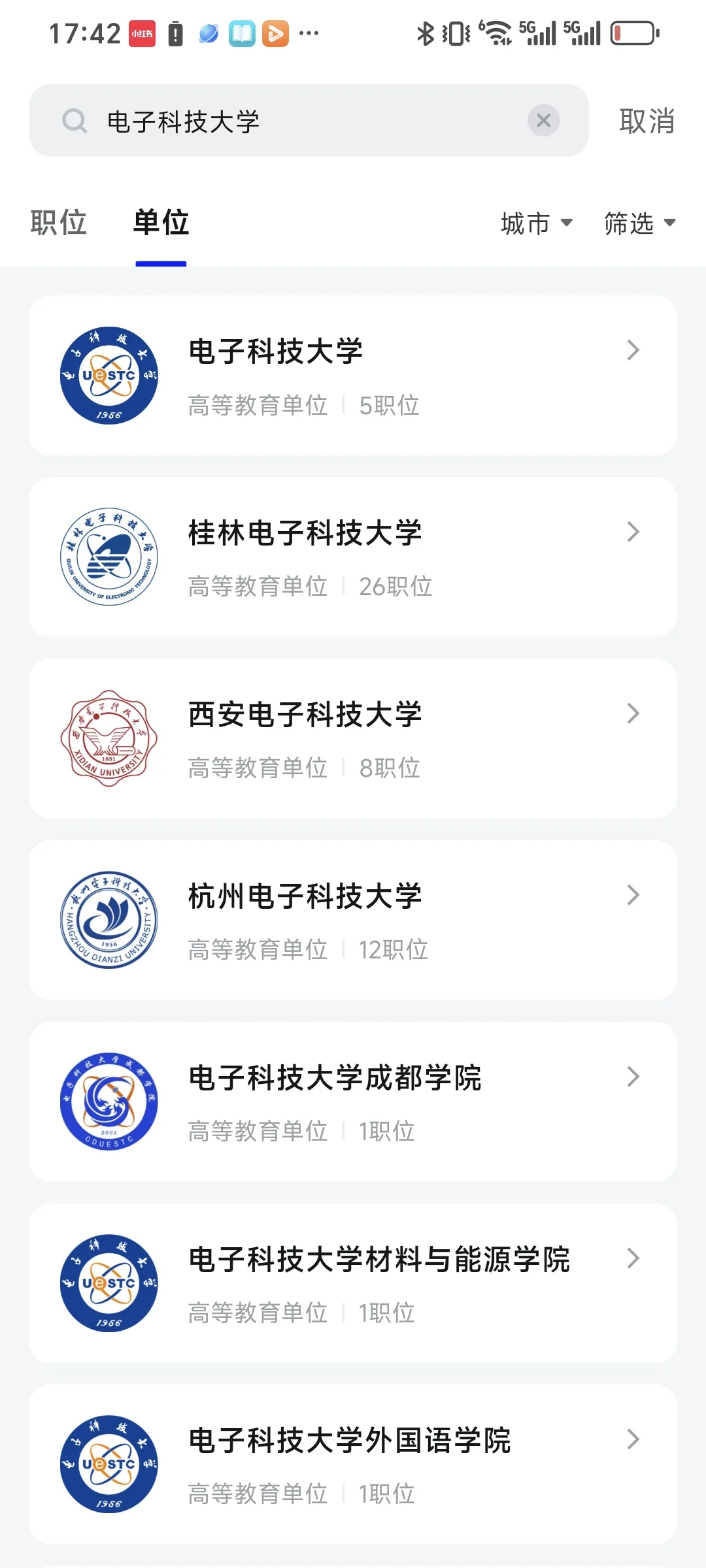 四川985高校青椒待遇