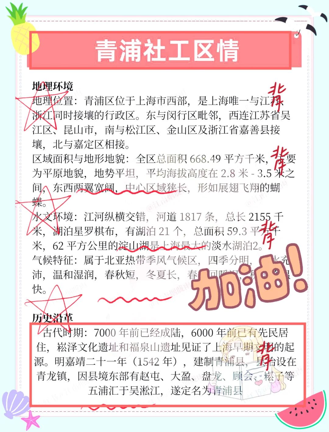 25青浦区社区工作者招聘给大家透个底呀～