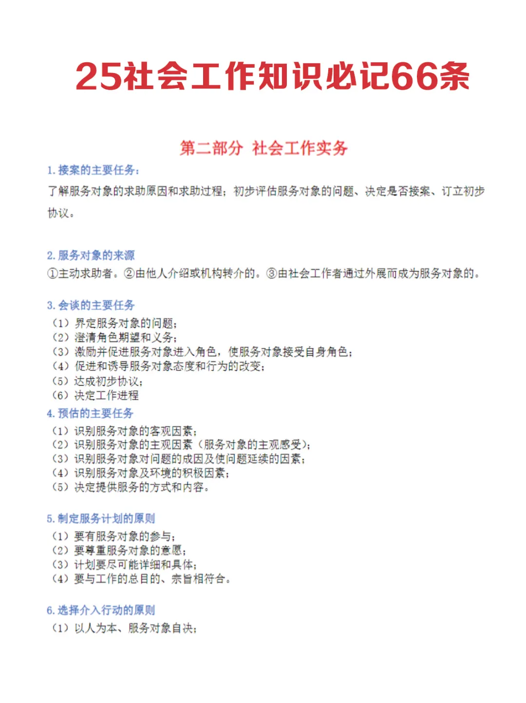 吴忠市利通区社区工作者，就是在淘汰老实人