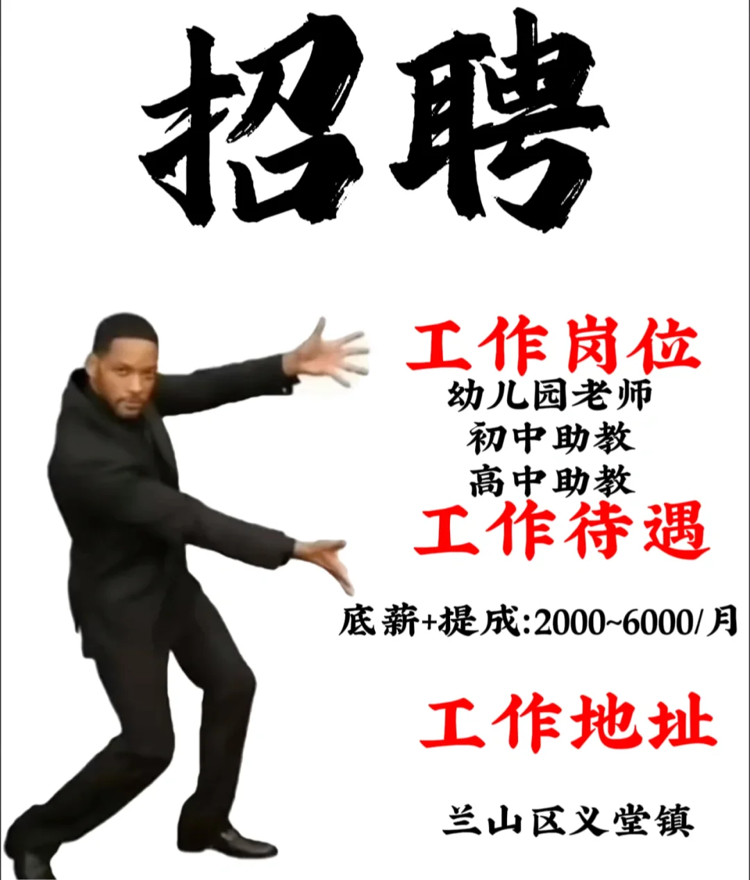 📢教育岗招聘 | 快来开启新旅程