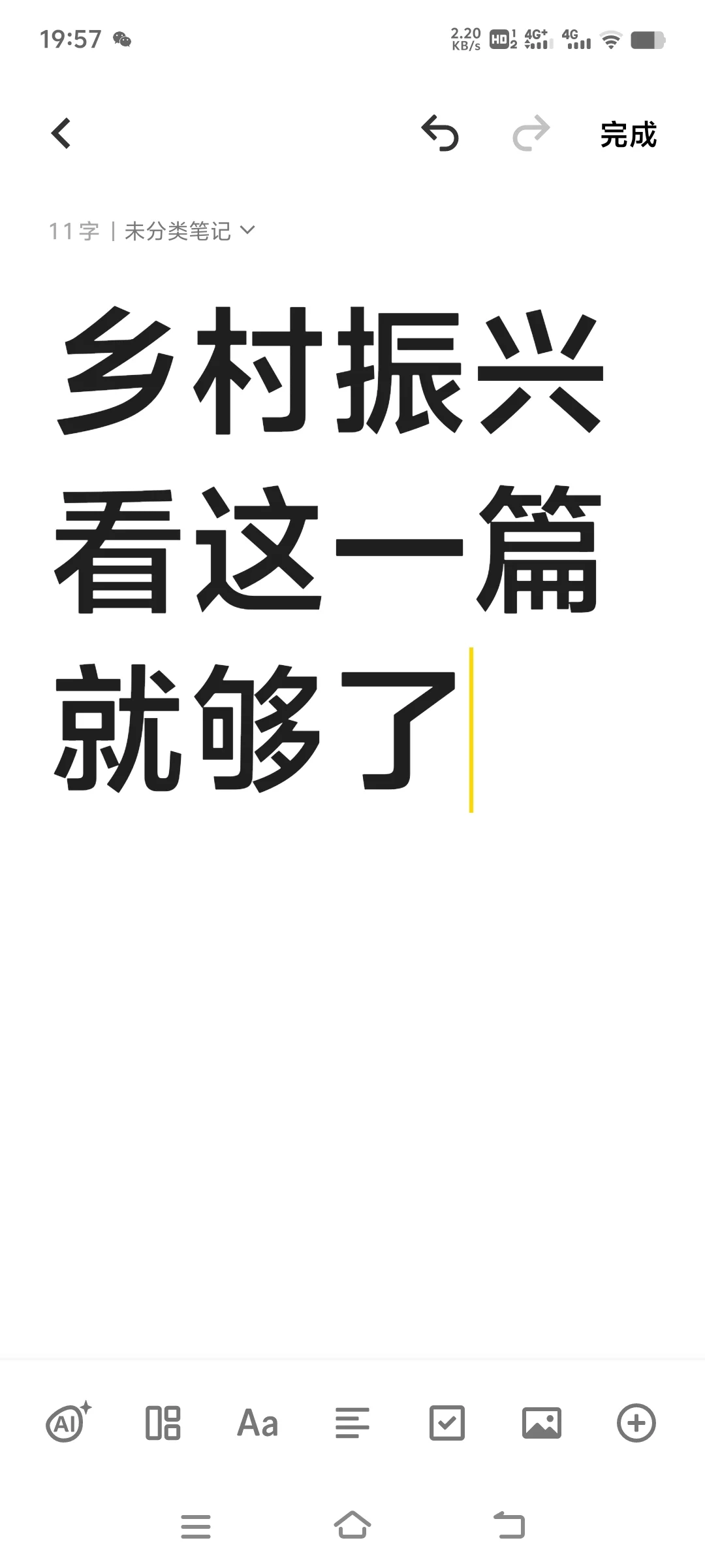 河北省乡村振兴看这一篇就够了