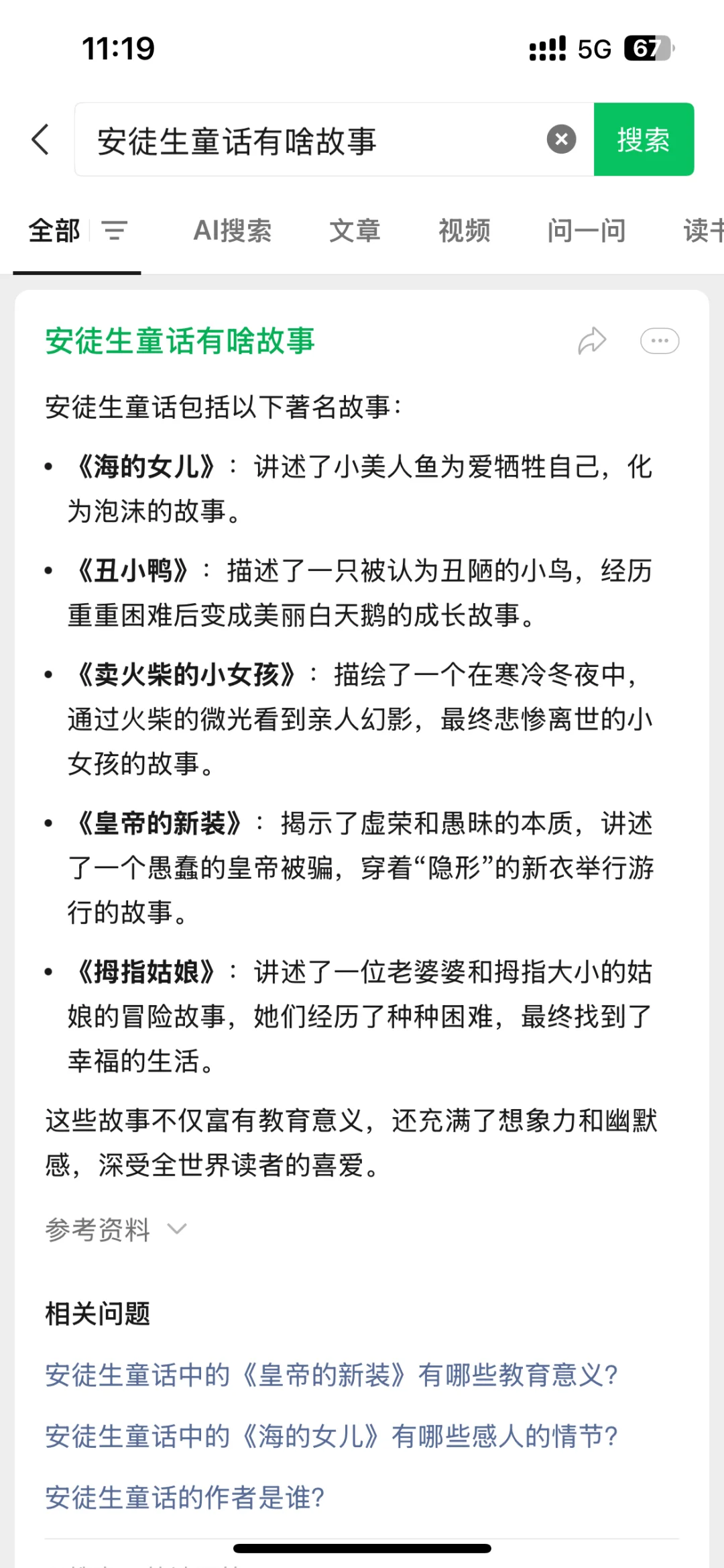 芜湖经开区小语区聘题型回忆