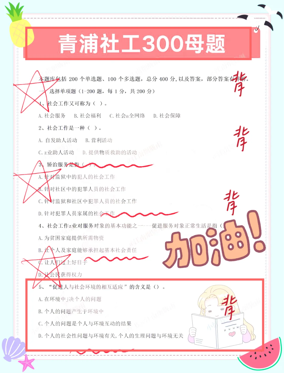 25青浦区社区工作者招聘给大家透个底呀～