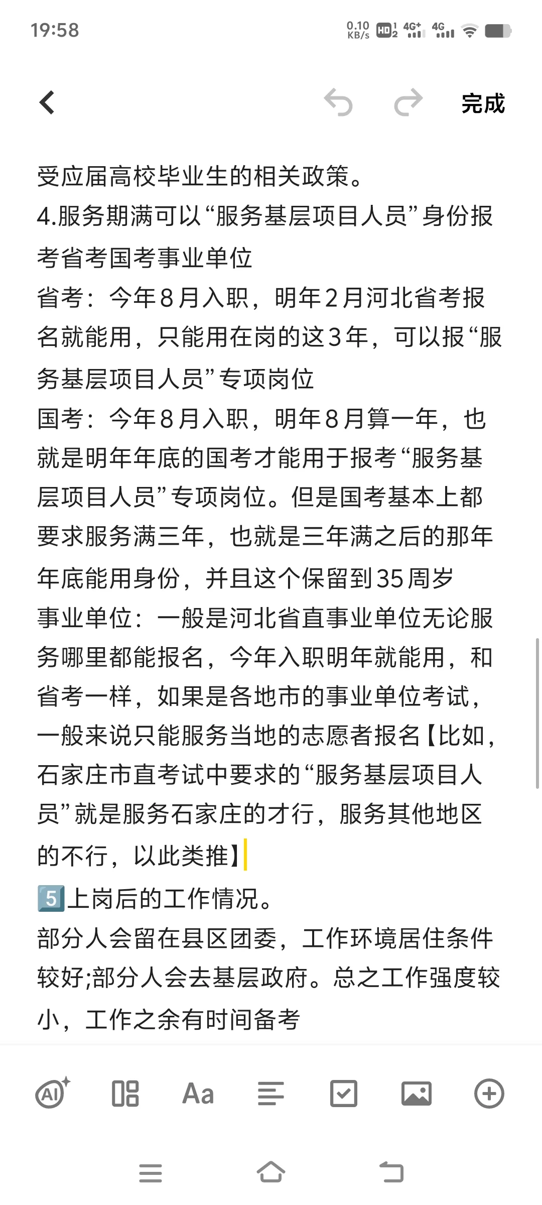 河北省乡村振兴看这一篇就够了