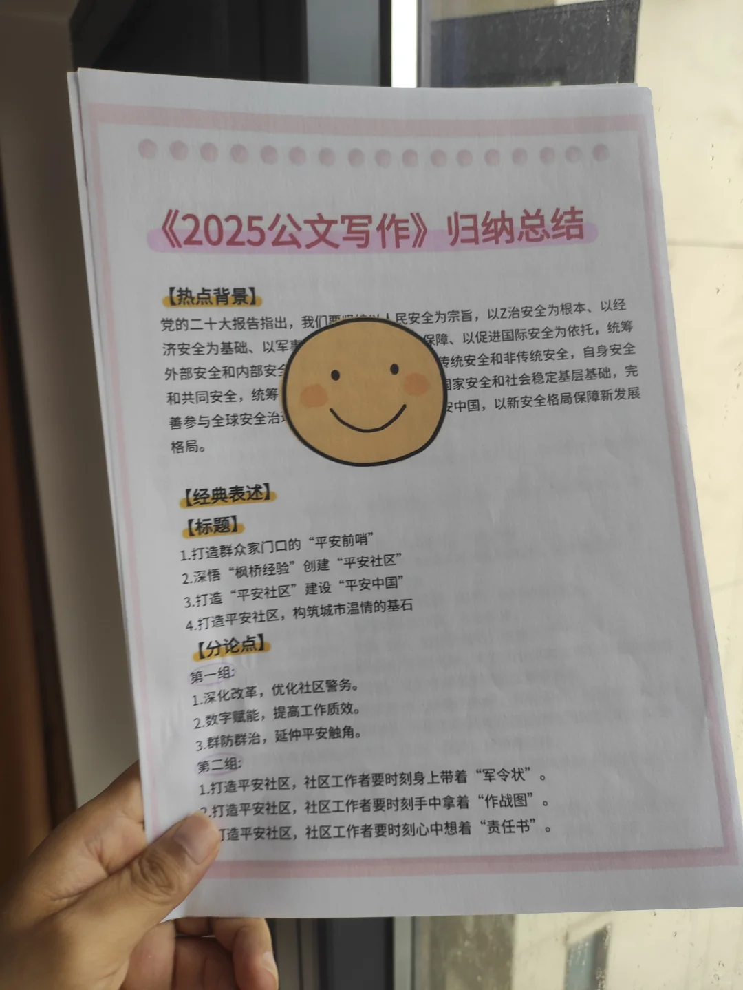 提醒一下6.4报名承德双桥区社区的人