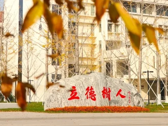 金陵科技学院欢迎大家的到来❗