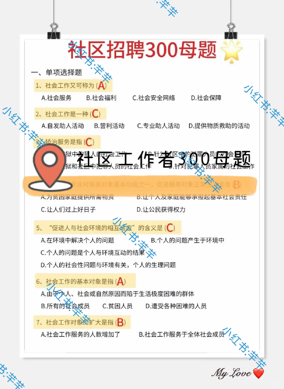 承德双桥区社区工作者，临时抱佛脚的方法