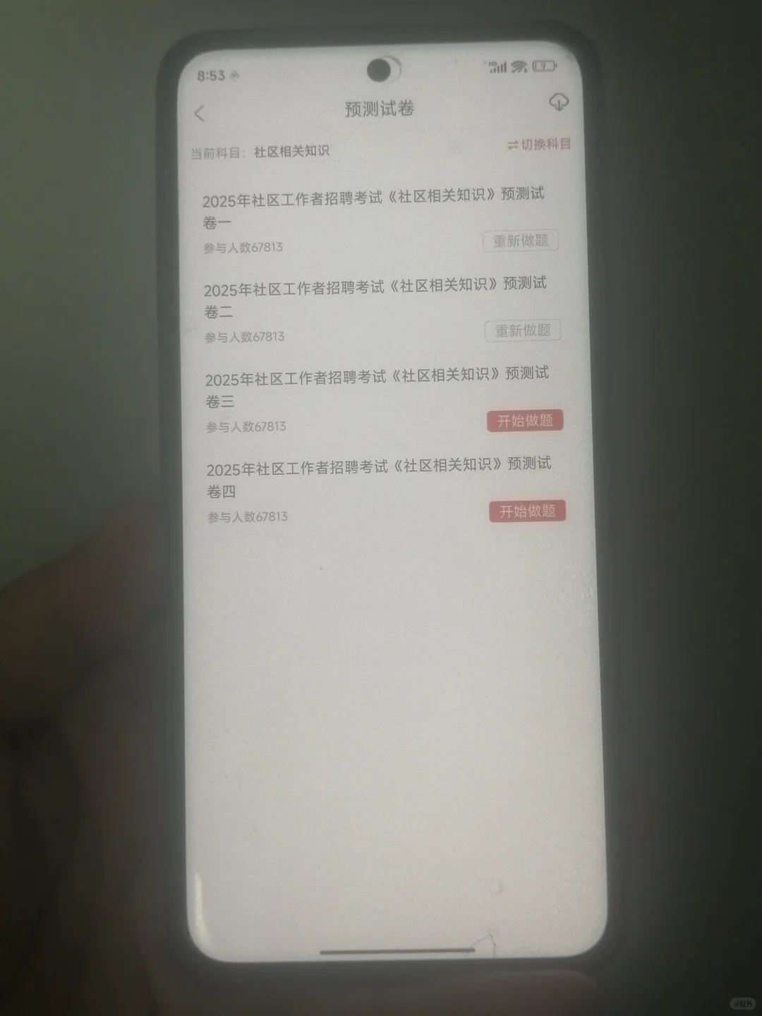 太原小店区社区工作者，这次放大水了