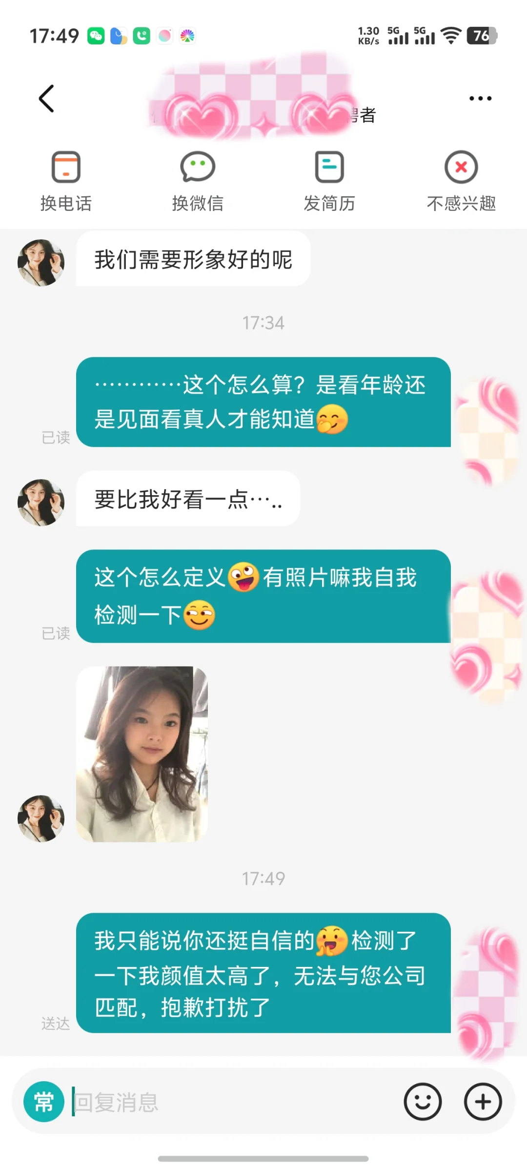 求职遇到“奇葩”要求，这波回怼我给满分