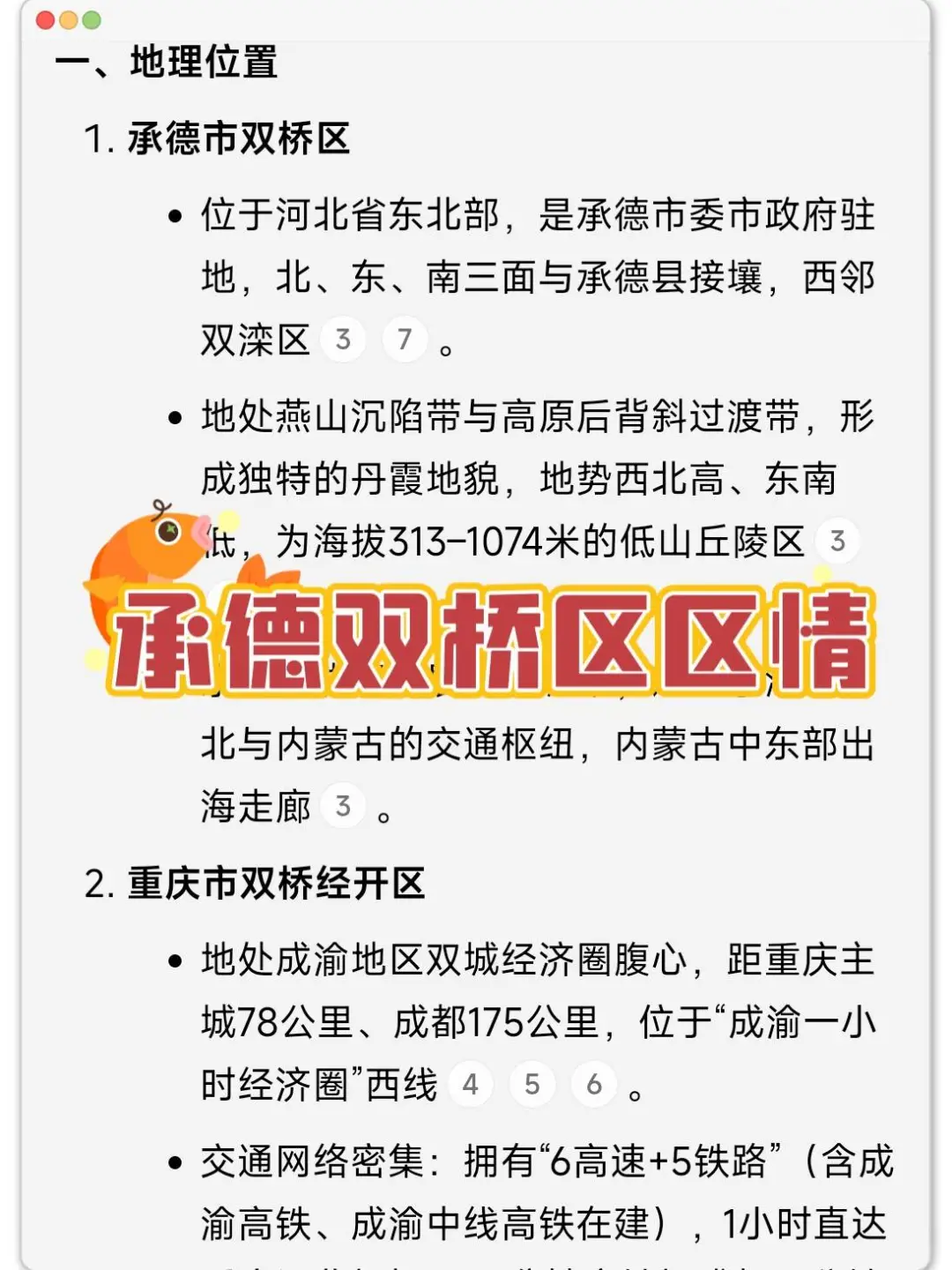 承德双桥区社区工作者，这把赢麻了