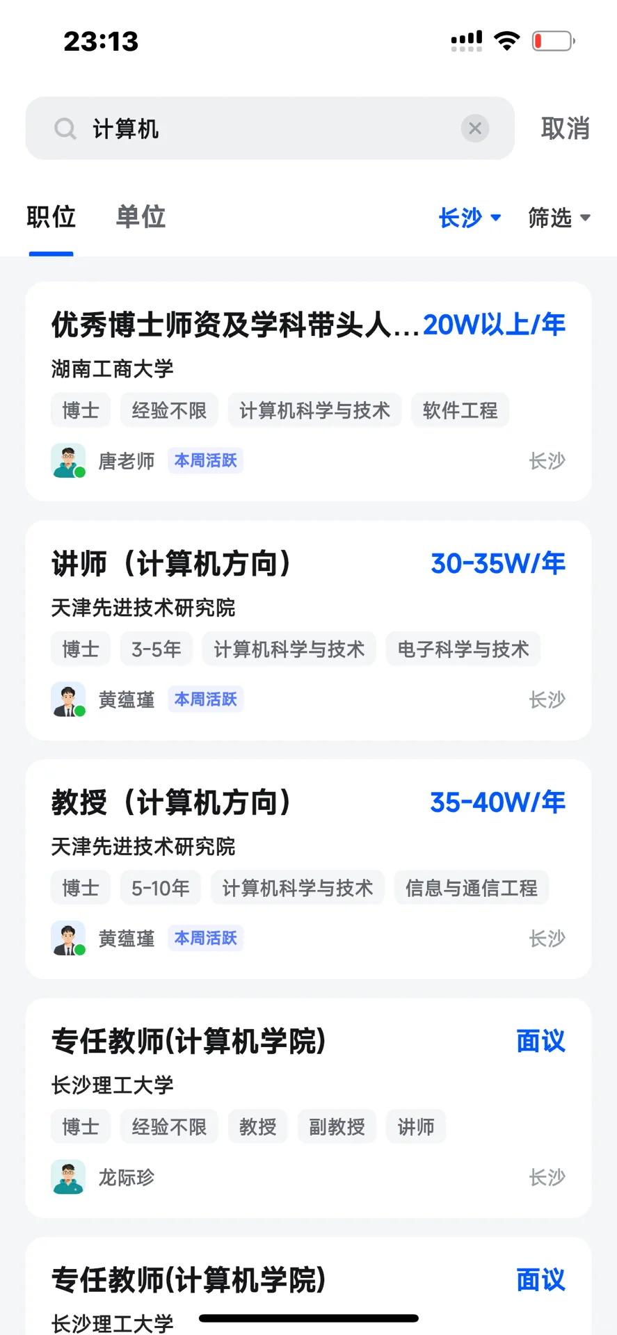 计算机毕业去哪上班好呢