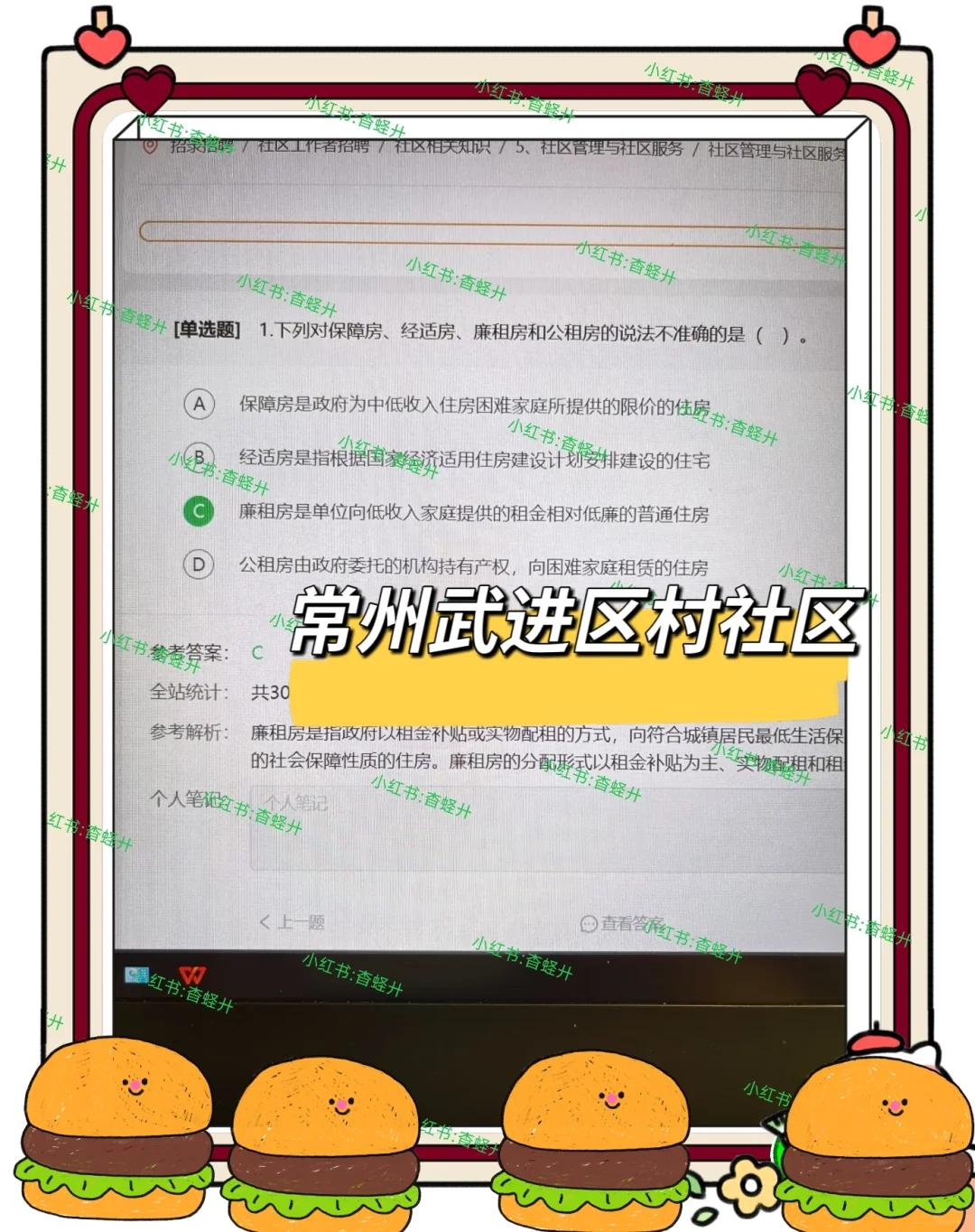 听劝，常州武进区村社区死磕这个网址赢麻了