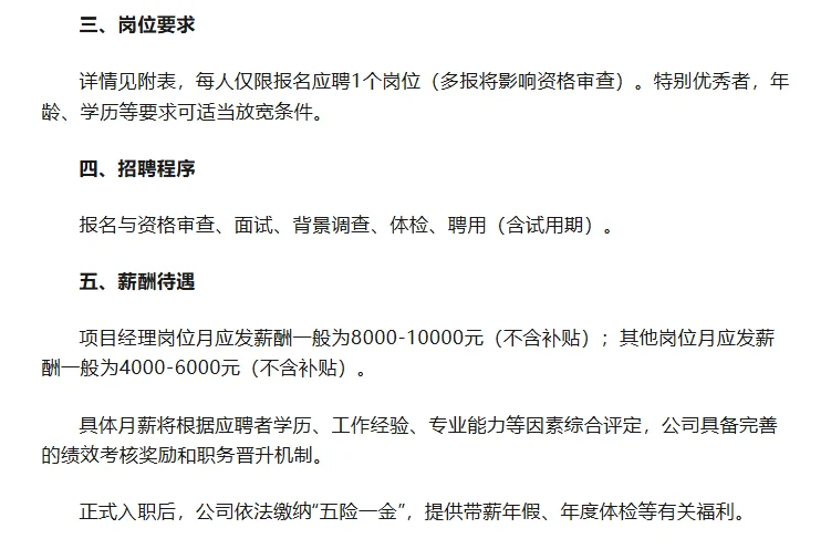 年龄友好，河北供销经贸有限公司招聘