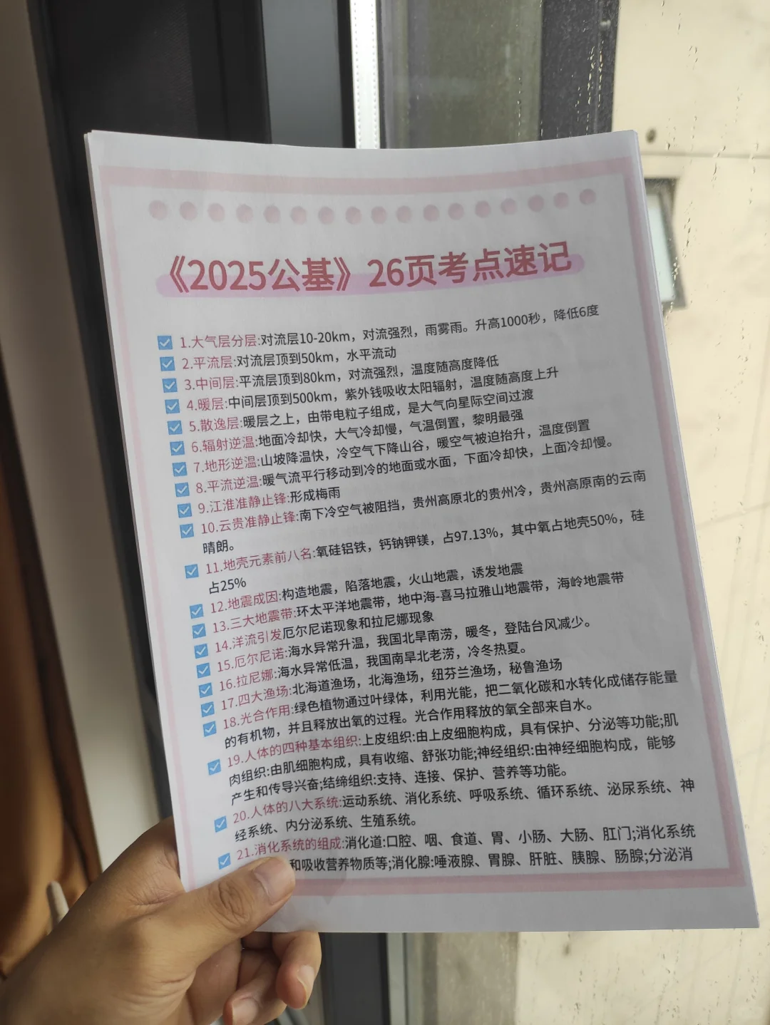 提醒一下6.4报名承德双桥区社区的人