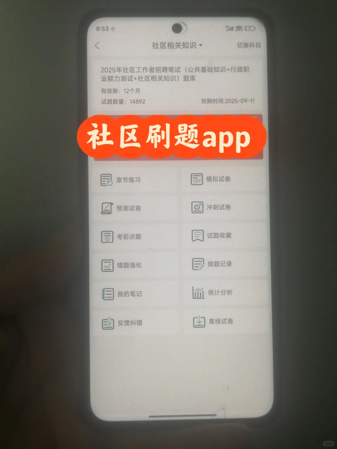 太原小店区社区工作者，这次放大水了