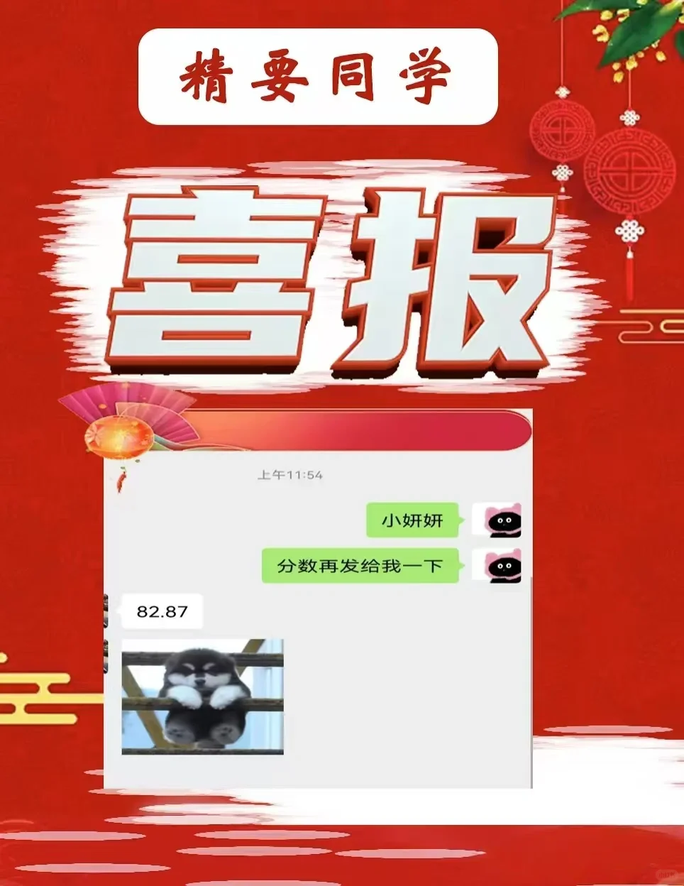 吉林市教师面试开始啦！！精要同学助你上岸