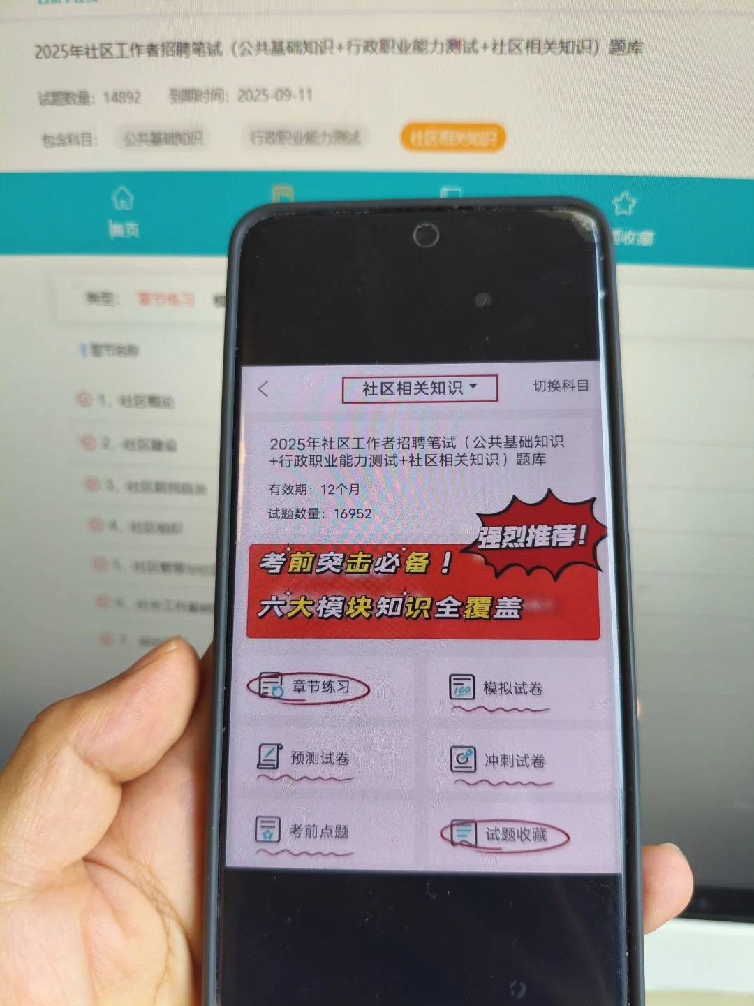 承德双桥区社区工作者，这把赢麻了