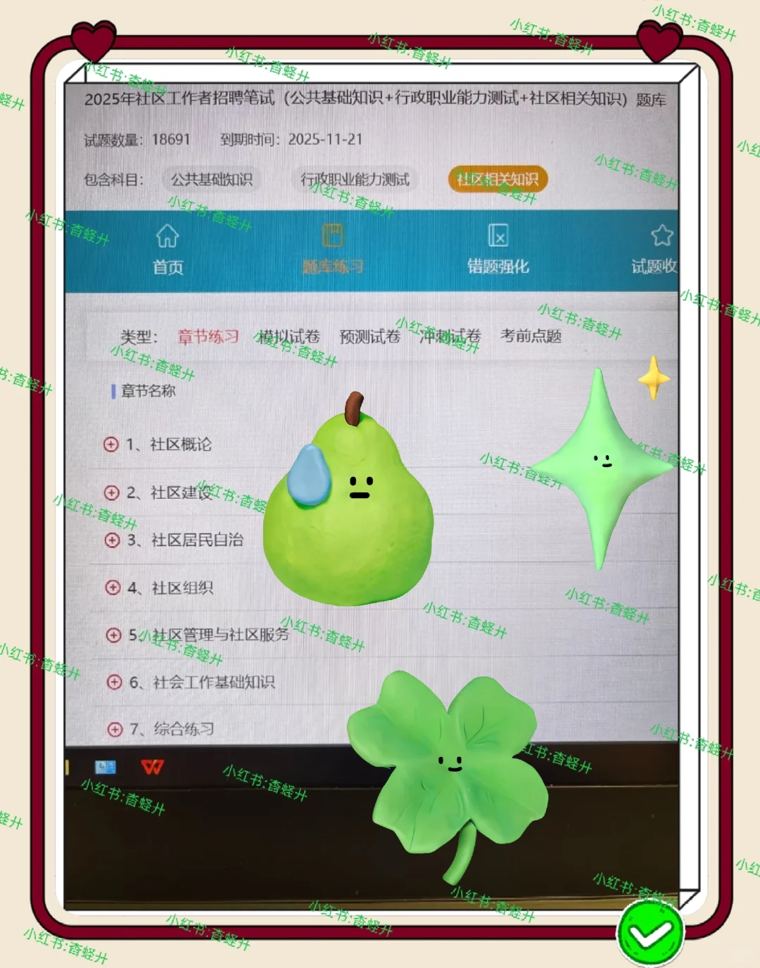 听劝，滁州南谯区社区死磕这个网址，赢麻了