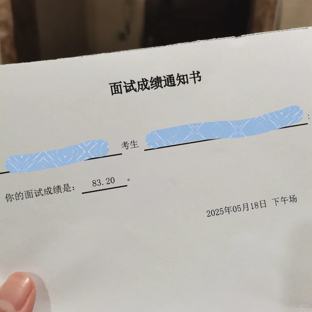 25广东省考面试5.18下午83分答案＋经验贴