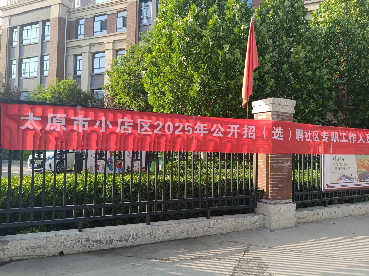 小店区招（选）聘社区工作者考场分布图