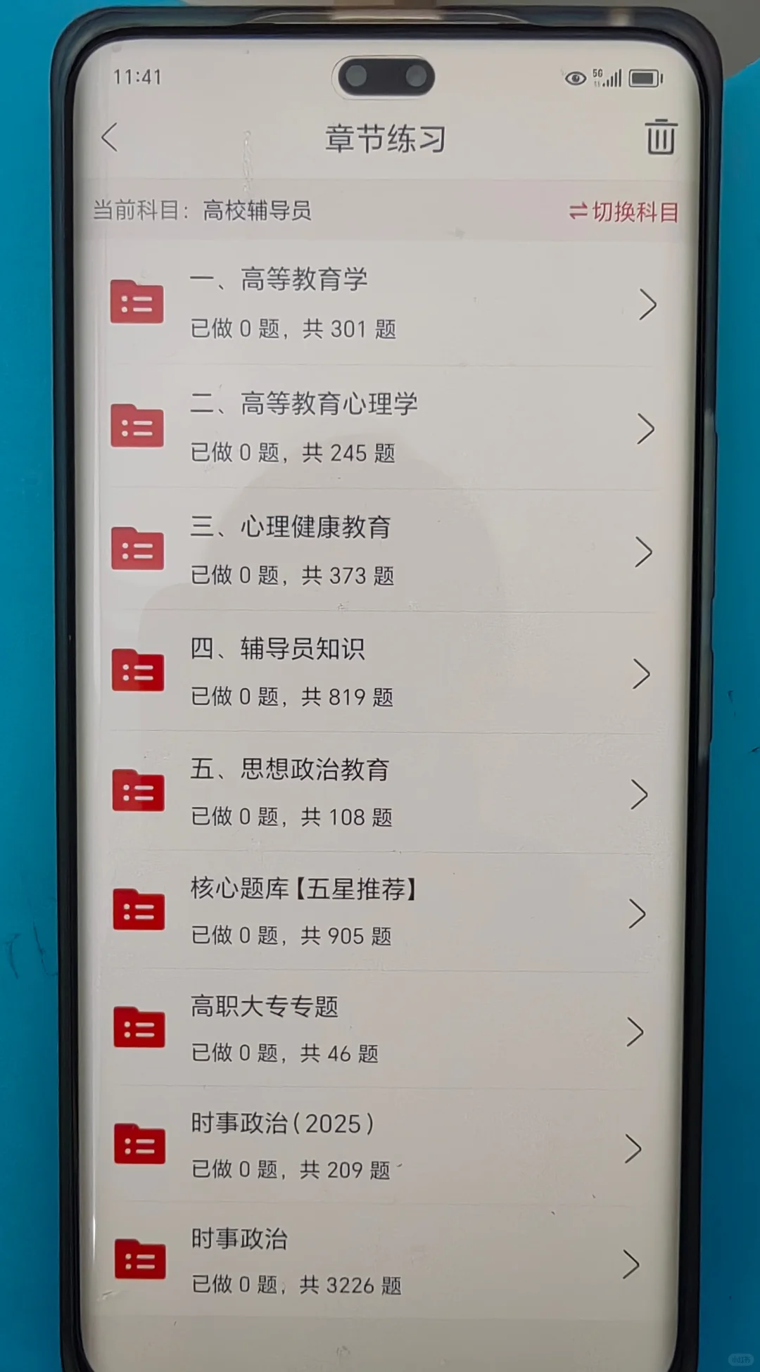 深圳职业技术大学辅导员，可别去陪跑了😅