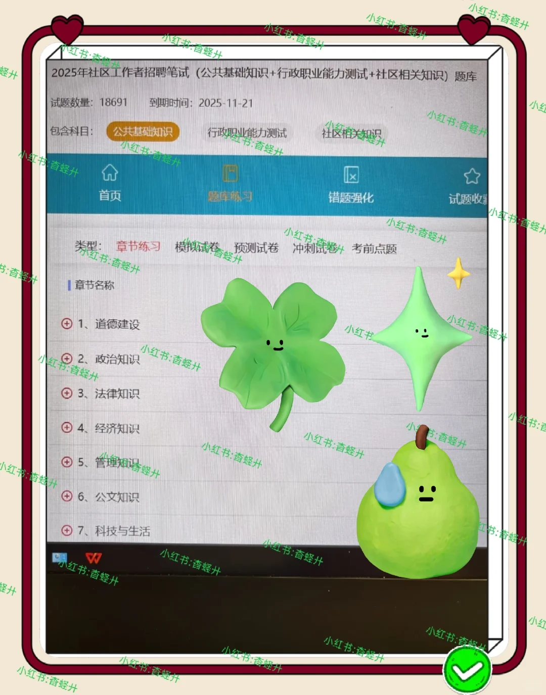 听劝，滁州南谯区社区死磕这个网址，赢麻了