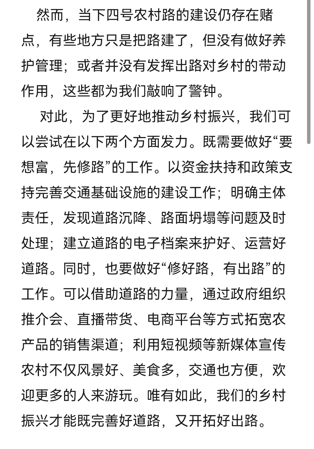 25广东省考面试5.18下午83分答案＋经验贴