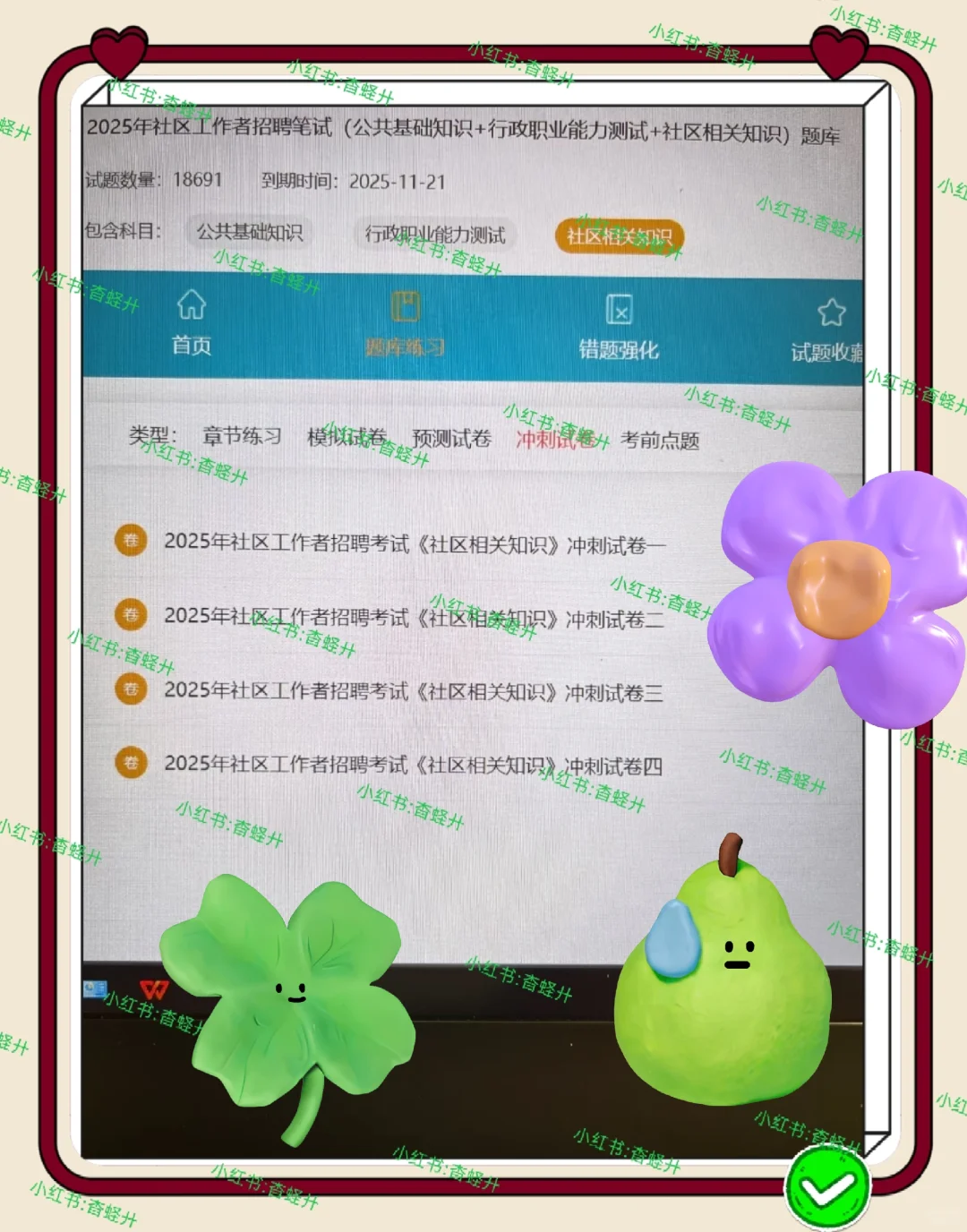 听劝，滁州南谯区社区死磕这个网址，赢麻了