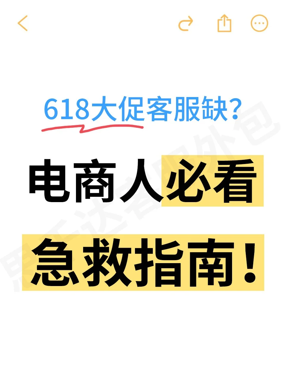 618大促客服外包，24h上线，提升评分省成本