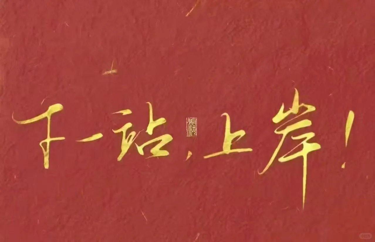 小店区招（选）聘社区工作者考场分布图