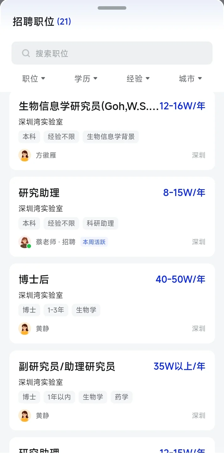 药学博士在深圳，能拿多少工资？