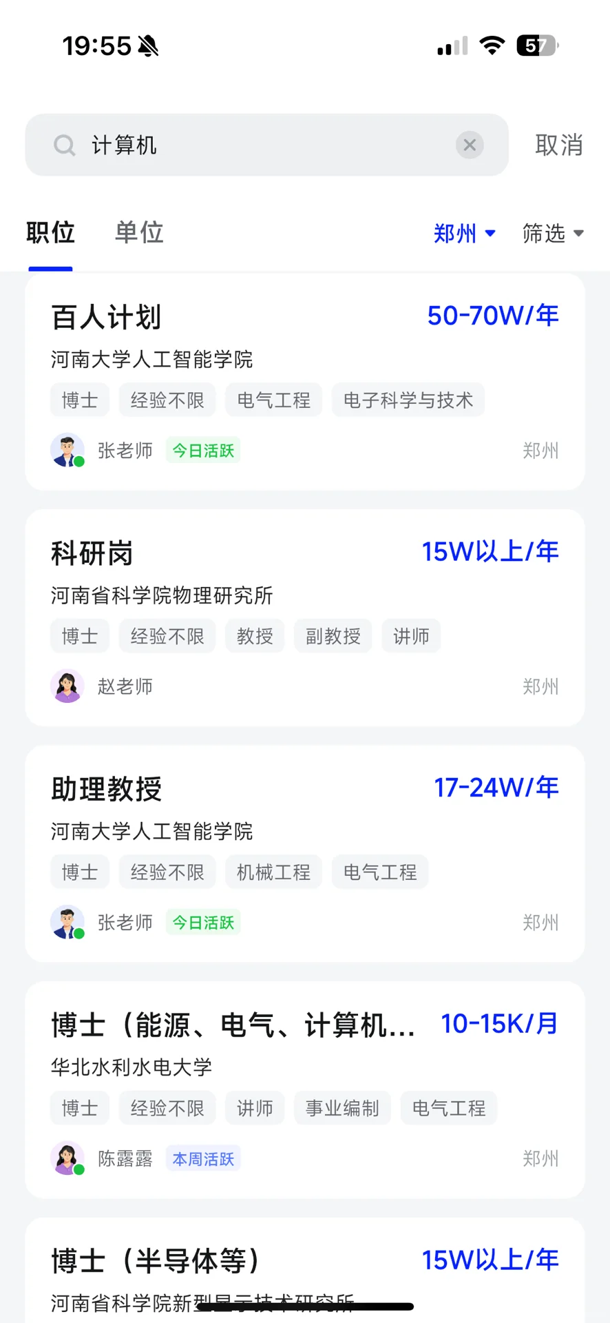 计算机博士，在郑州值多少米👀