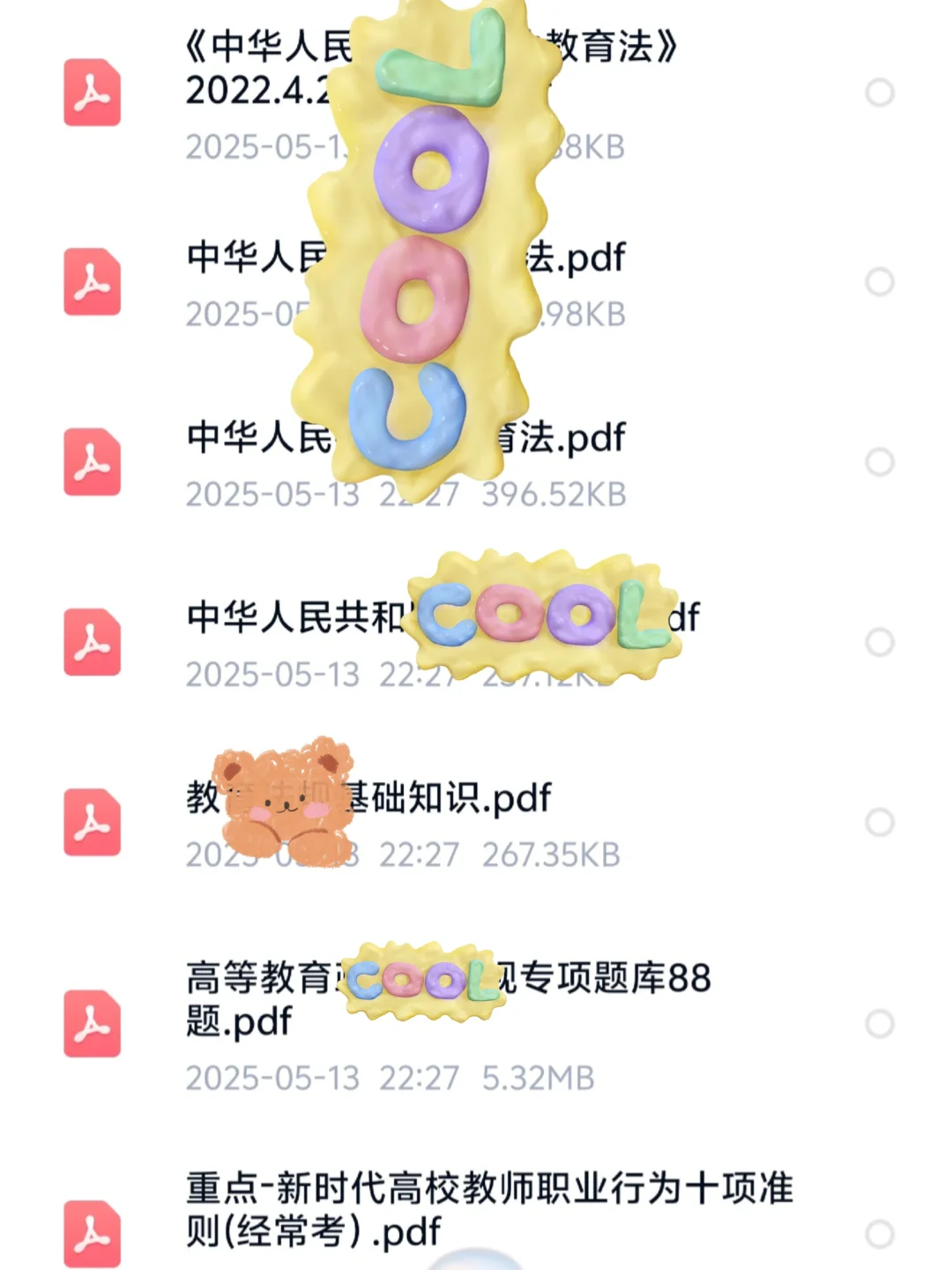 山东工业职业技术学院！招聘！上岸必备！