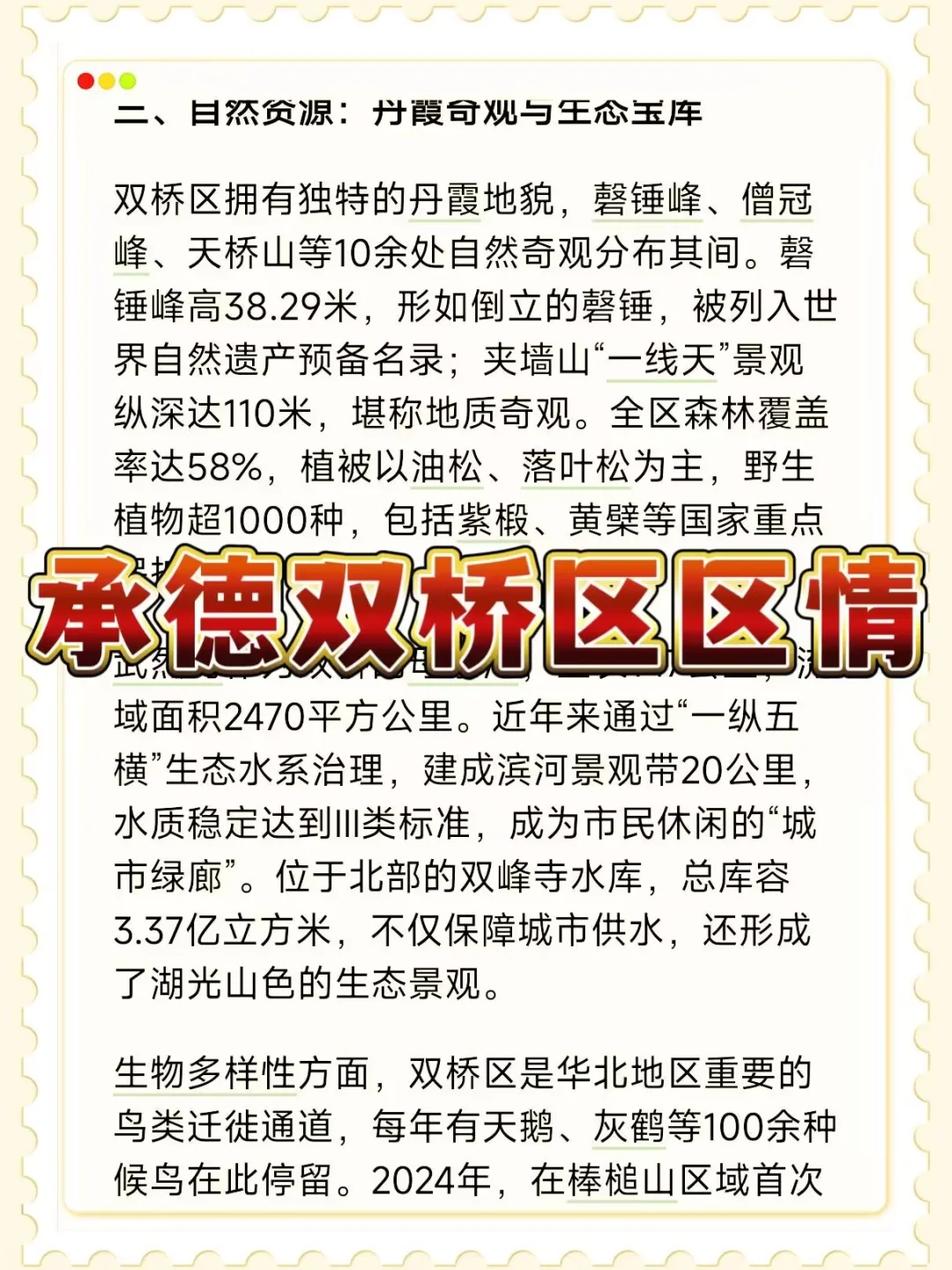 提醒一下6.4报名承德双桥区社区的人