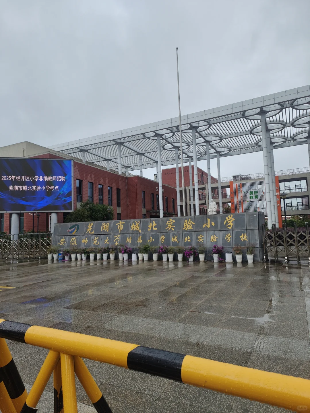 教育家精神一个想不起来😓