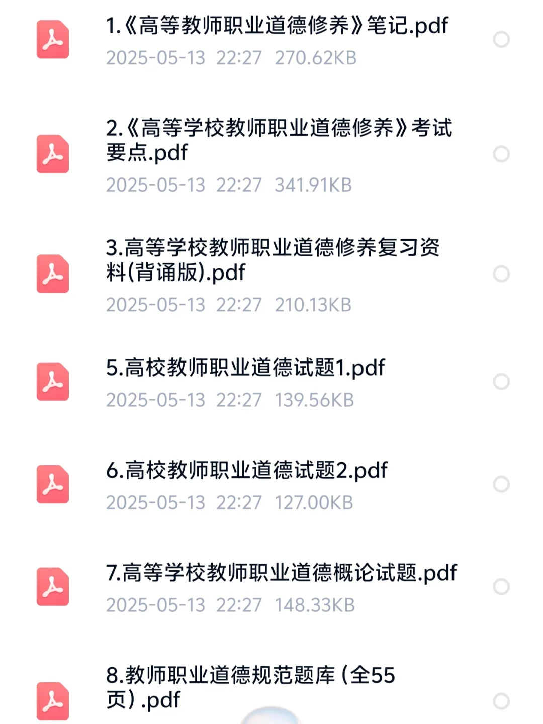 山东工业职业技术学院！招聘！上岸必备！