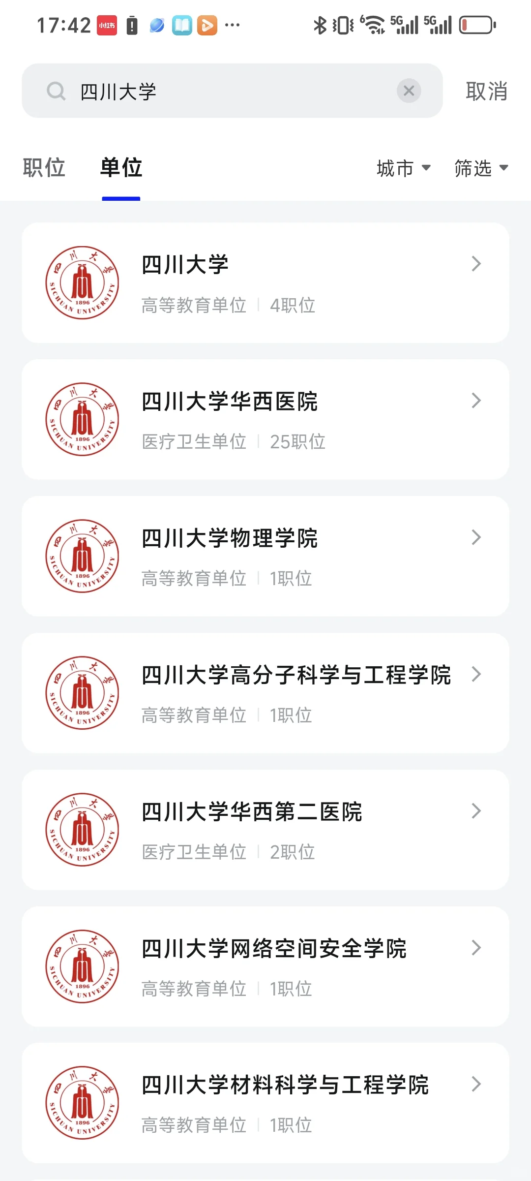 四川985高校青椒待遇