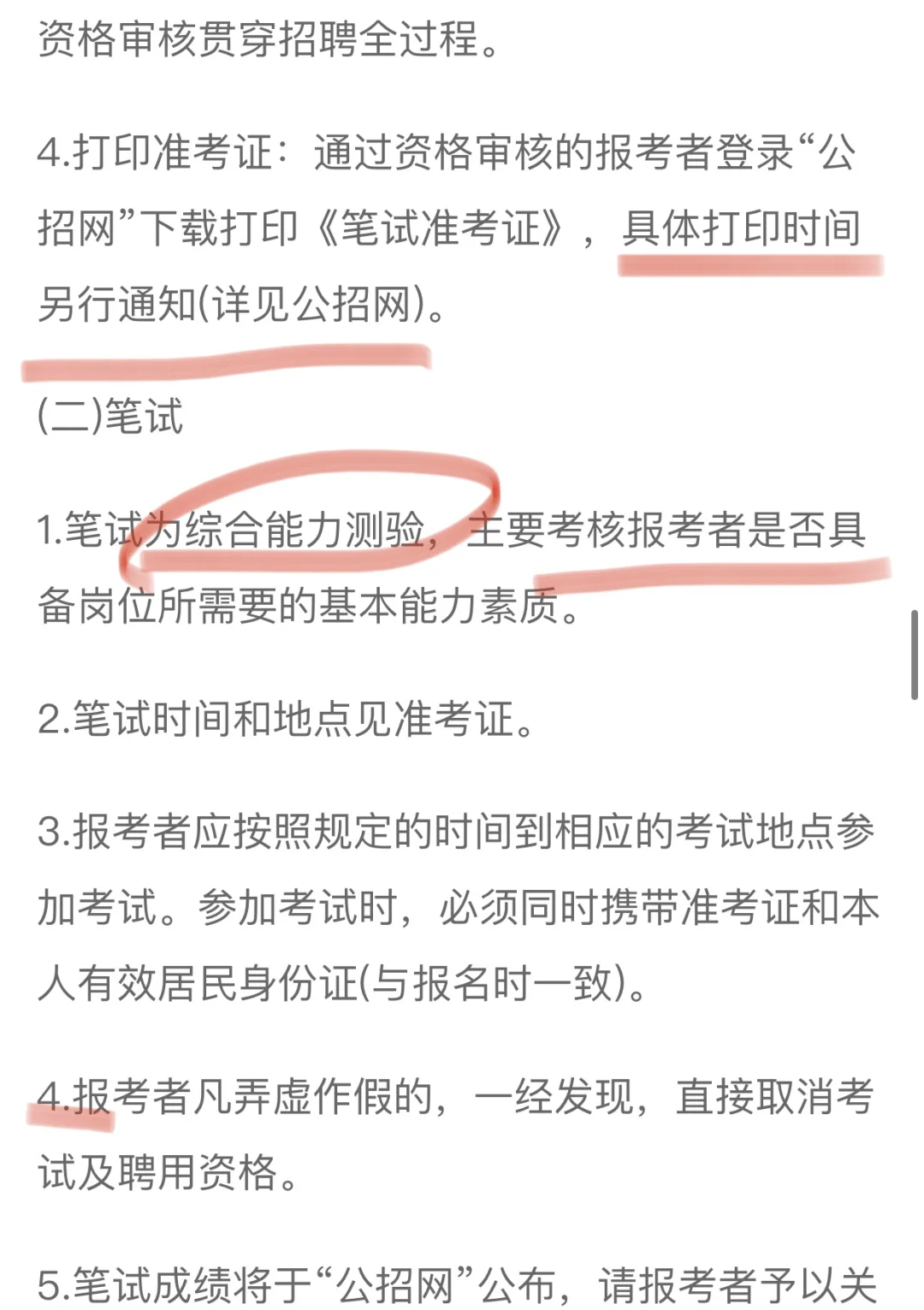 北京市东城分局招聘勤务辅警122人 不限户籍