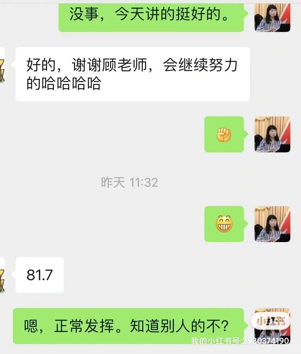 吉林市教师面试开始啦！！精要同学助你上岸