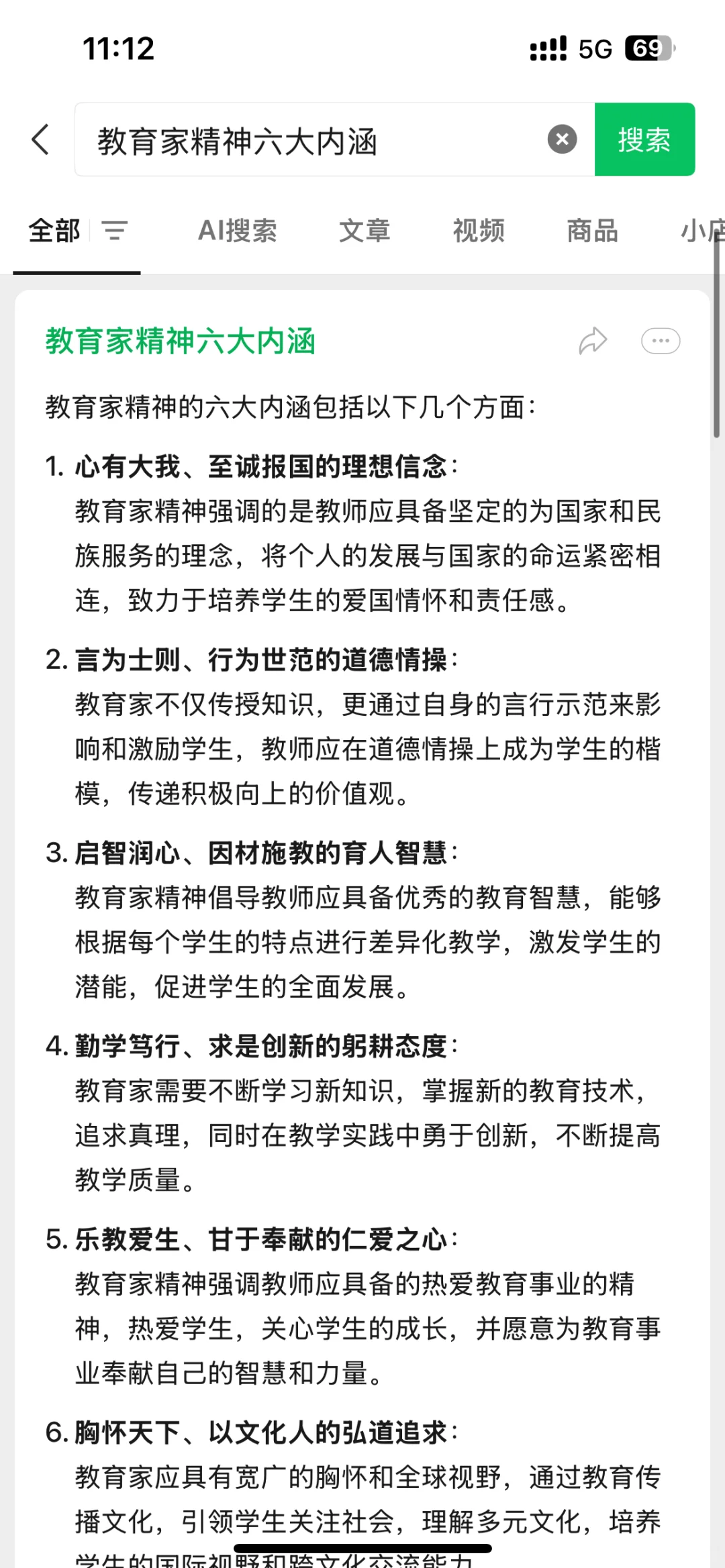 芜湖经开区小语区聘题型回忆