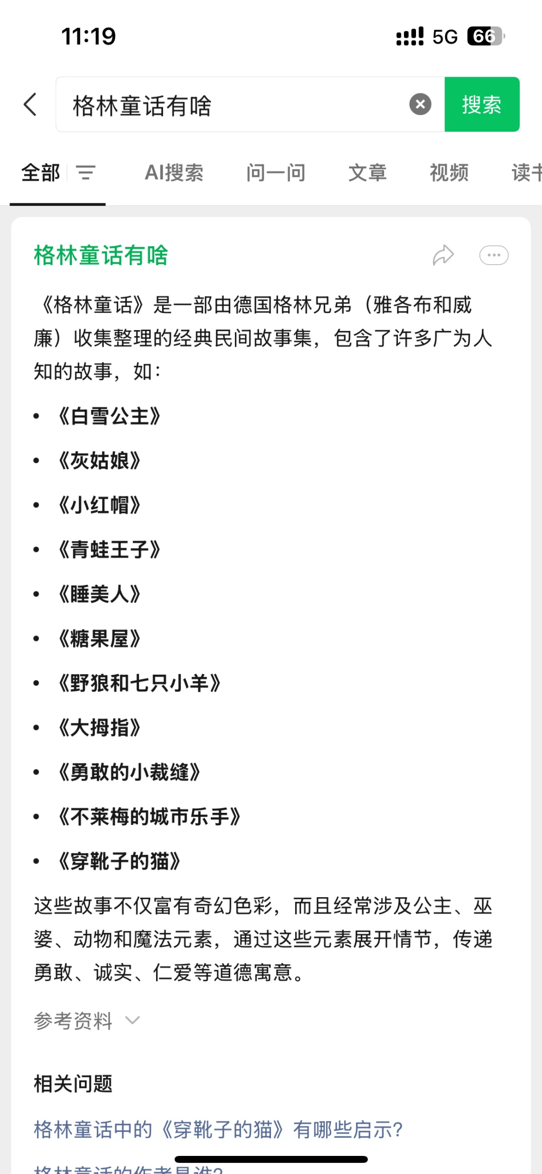 芜湖经开区小语区聘题型回忆