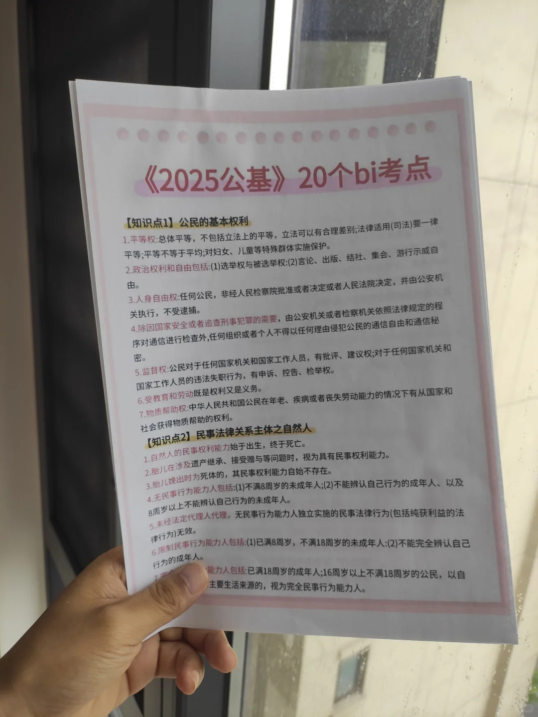 提醒一下6.4报名承德双桥区社区的人