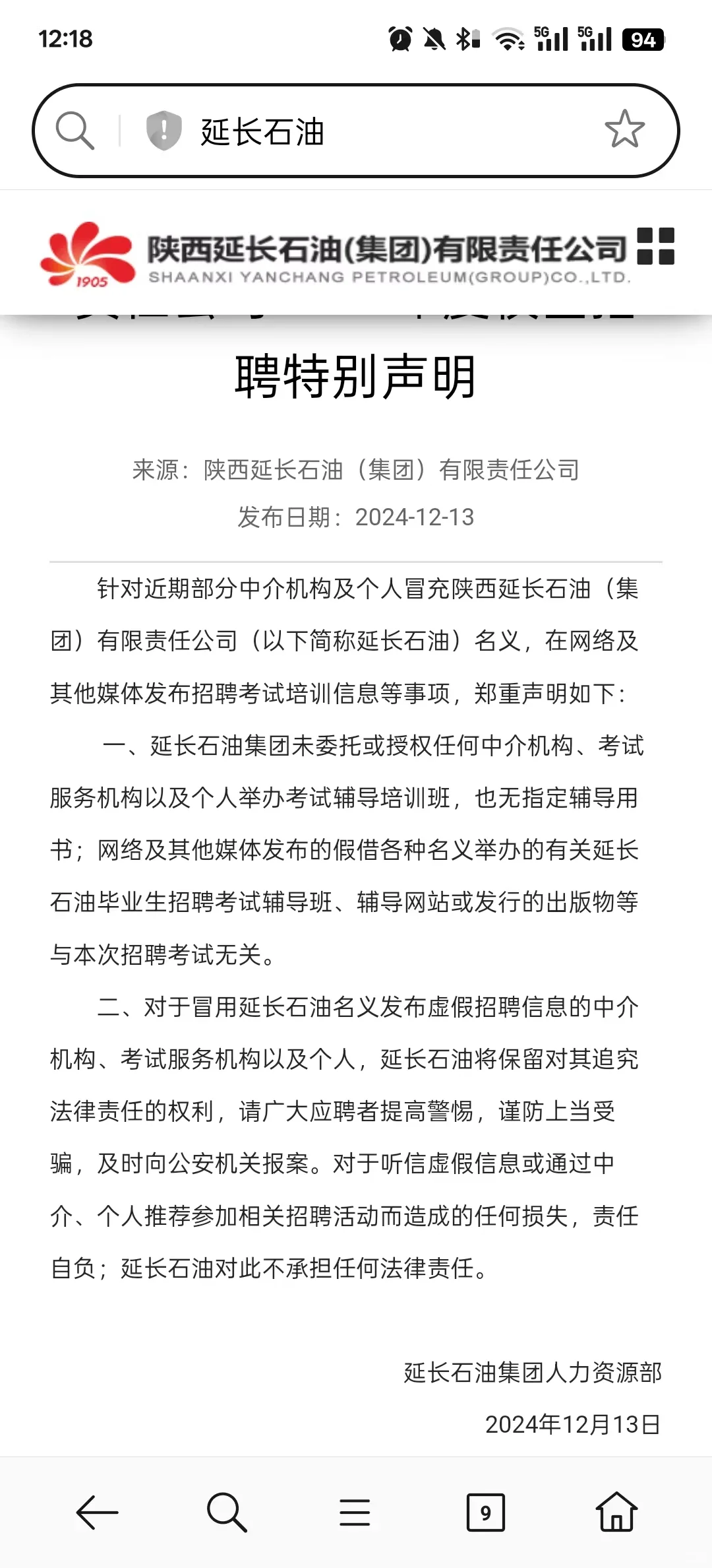 揭秘榆林地区高端就业骗局 行业丑态