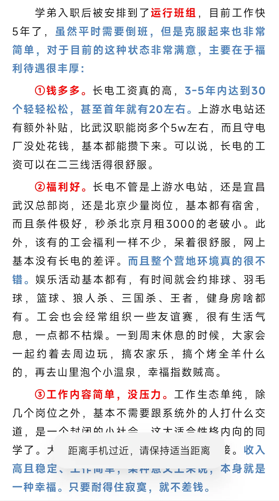 年薪 40w让你去深山老林里守水电站